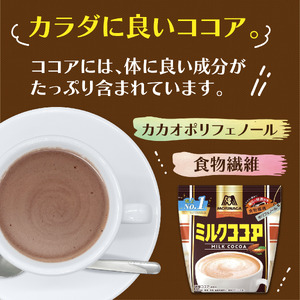 森永ミルクココア 240g 10袋入り ココア ミルク 森永 牛乳 ココアパウダー  カカオ ホットココア アイスココア cocoa 静岡県 三島市