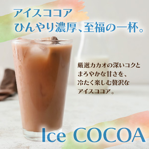 森永ミルクココア 240g 10袋入り ココア ミルク 森永 牛乳 ココアパウダー  カカオ ホットココア アイスココア cocoa 静岡県 三島市