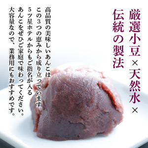 こしあん あんこ 5kg 大容量 和菓子 5袋 北海道産 小豆 国産 国内製造