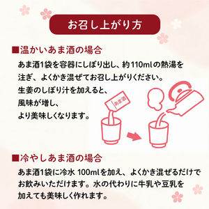あま酒 12袋 甘酒 金太郎 ノンアルコール 飲料 糀 即席 米麹 発酵 ドリンク 富士箱根 水系 お米 伊豆 フェルメンテ 手軽 便利 簡単 甘酒作り 国産 ギフト プレゼント 贈り物 おやつ 朝食 夜食 三島市 静岡県