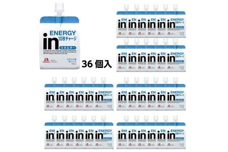 inゼリー エネルギー 36個入り 1-D 【 インゼリー ゼリー飲料 ゼリー まとめ買い 森永製菓 森永 機能性ゼリー ビタミン 栄養補給 エネルギー 10秒チャージ 運動前 食欲のないとき 美容が気になる方に  静岡県 三島市 】