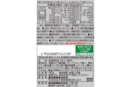 inゼリー マルチビタミン 12個入り 2-B 【 インゼリー ゼリー飲料 ゼリー まとめ買い 森永製菓 森永 機能性ゼリー ビタミン ビタミンゼリー マルチビタミン 10秒チャージ 運動前 食欲のないとき 美容が気になる方に  静岡県 三島市 】