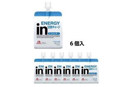 定期便 4回 inゼリー エネルギー 6個入り マスカット 味 180g×6個×4回 インゼリー ゼリー飲料 まとめ買い 森永製菓 栄養補給 10秒チャージ スポーツ エネルギー補給 飲むゼリー 果汁 ビタミンC 小腹 栄養補助食品 非常食 三島市 静岡県