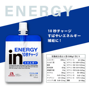 inゼリー エネルギー 6個入り マスカット味 インゼリー ゼリー飲料 まとめ買い 森永製菓 栄養補給 10秒チャージ スポーツ エネルギー補給 飲むゼリー 小腹 非常食 手軽 常温 スポーツ飲料 エナジーゼリー 三島市 静岡