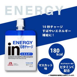 inゼリー エネルギー 72個入り マスカット味 インゼリー ゼリー飲料 まとめ買い 森永製菓 栄養補給 10秒チャージ スポーツ エネルギー補給 アスリート 飲むゼリー ビタミンC 小腹 栄養補助食品 非常食 おやつ 糖質 カロリー 手軽 簡単 常温保存 三島市 静岡県