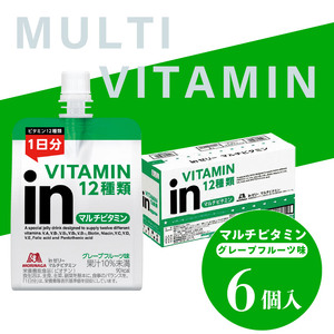 inゼリー マルチビタミン 6個入り グレープフルーツ 味 180g×6個 ゼリー飲料 まとめ買い 森永製菓 栄養補給 ビタミン 10秒チャージ スポーツ 間食 小腹満たし 非常食 朝食 持ち運び 三島市 静岡県