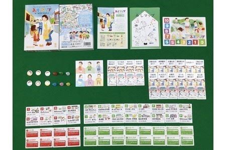 「まち」とふれあえるボードゲーム「みしマップ」