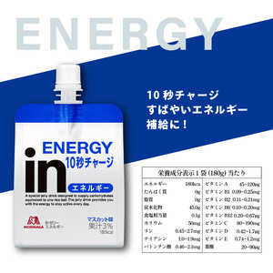 定期便 4回 inゼリー エネルギー 12個入り マスカット 味 180g×12個 インゼリー ゼリー飲料 まとめ買い 森永製菓 栄養補給 10秒チャージ スポーツ エネルギー補給 アスリート  飲むゼリー 小腹 栄養補助食品 非常食 静岡県 三島市