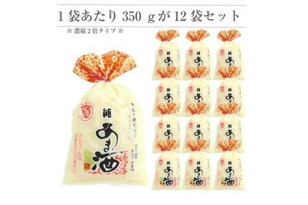 水の都 三島　砂糖不使用 【濃縮2倍タイプ】純あま酒350ｇ×12個 伊豆フィルメンテ