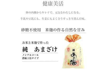 水の都 三島　砂糖不使用 【濃縮2倍タイプ】純あま酒350ｇ×12個 伊豆フィルメンテ