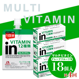 定期便 4回 inゼリー マルチビタミン 18個入り グレープフルーツ 味 180g×18個 インゼリー ゼリー飲料 まとめ買い 森永製菓 栄養補給 ビタミン12種類 1日分 10秒チャージ スポーツ アスリート 遠征  飲むゼリー 間食 栄養補助食品 非常食 エネルギー補給  常温保存 三島市 静岡県