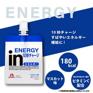 定期便 6回 inゼリー エネルギー 12個入り マスカット 味 180g×12個×6回 インゼリー ゼリー飲料 ゼリー まとめ買い 森永製菓 森永 栄養補給 エネルギー 10秒チャージ スポーツ 飲むゼリー 小腹 非常食 杉山 常温保存 手軽 三島市 静岡県
