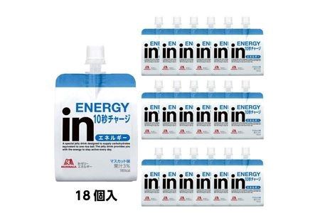 定期便 12回 inゼリー エネルギー 18個入り 1-C-12 【 インゼリー ゼリー飲料 ゼリー まとめ買い 森永製菓 森永 機能性ゼリー ビタミン 栄養補給 エネルギー 10秒チャージ 運動前 食欲のないとき 美容が気になる方に  静岡県 三島市 】