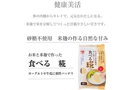 水の都 三島　砂糖不使用 食べる糀 6袋（30ｇ×36個） 伊豆フェルメンテ 定期便4か月連続お届け