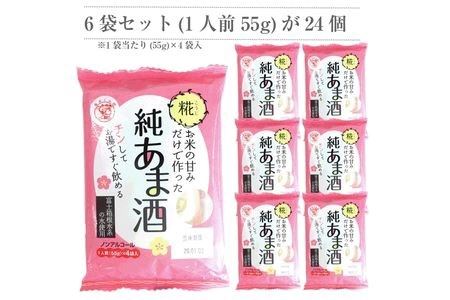 定期便 純あま酒 24食 6ヶ月 ノンアルコール 甘酒 ドリンク 砂糖不使用 米糀 お米 飲料 発酵 国産 温め 電子レンジ 加熱 糀 三島市 静岡県