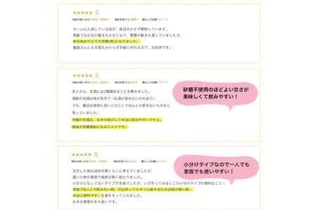 定期便 12回 水の都 三島　砂糖不使用 お米の甘みだけでつくった　純あま酒55ｇ×48食 伊豆フェルメンテ