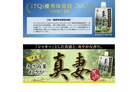 伊豆産　きざみ茎わさび　真妻　80ｇ　12本セット 万城食品