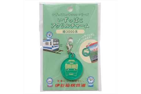 いずっぱこロゴトートバッグ グリーン パスケース伊豆箱根鉄道イラスト アクリルチャーム3000系軌道線カラー 静岡県三島市 ふるさと納税サイト ふるなび