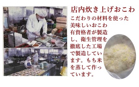  三島名物 うなぎ蒲焼き おこわ 110g 4個入り 4人前 鰻 ウナギ 蒲焼 もち米 醤油 味醂 せいろ蒸し 郷土料理 和食 贈り物 ギフト 老舗 土用の丑の日 スタミナ食 静岡グルメ 三島市 静岡県