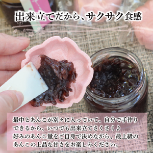 和菓子 スイーツ 富士山 伏流水 さくら最中 セット 最中 5個 あんこ 150g 北海道産 小豆 桜 もなか モナカ 和スイーツ 老舗 手作り おやつ 美味しい 甘味 伝統 ギフト プレゼント お土産 お取り寄せ 春 和菓子屋 甘党 茶菓子 銘菓 贈答用 三島市 静岡県