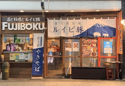 0030-12-05 お店で食べるルイビ豚しゃぶしゃぶ体験コース