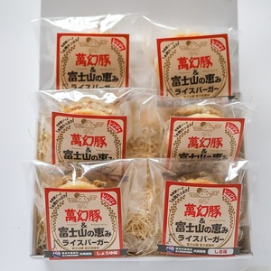 0016-01-03 さの萬 萬幻豚と富士山の恵み ライスバーガー しょうゆ味・しお味 各3個