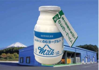 0010-30-01　富士の国プレミアムセット  富士宮産100％ 牛乳 ヨーグルト のむヨーグルト