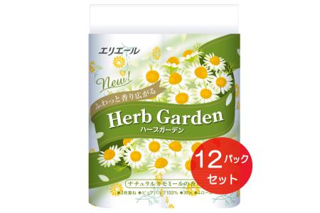 0015 10 09 エリエール ハーブガーデン ナチュラルカモミールの香り 4ロール 3枚重ね 12パック 静岡県富士宮市 ふるさと納税サイト ふるなび