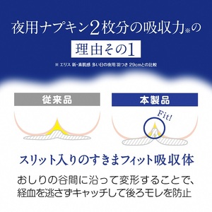 0025-10-03 エリス 朝まで超安心 330 特に多い日の夜用 羽つき 33cm ほどよく多め 20枚×16パック (320枚)