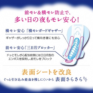 0025-10-03 エリス 朝まで超安心 330 特に多い日の夜用 羽つき 33cm ほどよく多め 20枚×16パック (320枚)