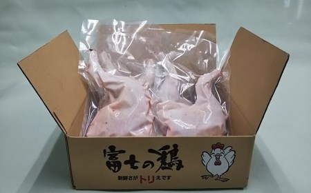 0011-38-03 静岡県産銘柄鶏 「富士の鶏」 骨付きモモ肉セット