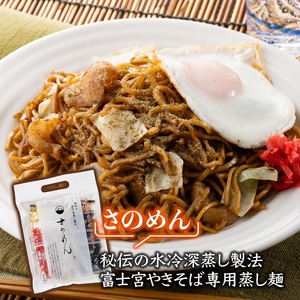 0024-18-01 富士宮やきそば 市内4製麺所食べ比べ各3食セット ＋ やきそばにあうクラフトビール3本セット
