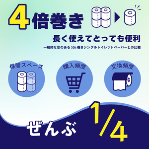0010-104-01 太洋紙業 芯なしトイレットペーパー シングル4倍巻き24個200m 備蓄 防災 日用品 長巻き 再生紙100％ 96ロール相当