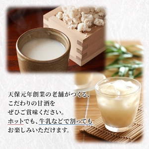 0024-106-01 高砂 たかさごの甘酒 500ml 6本