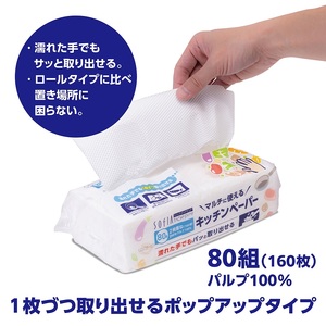 0011-107-01 マスコー製紙 SOFIA TACH pure キッチンペーパー 80組×30個