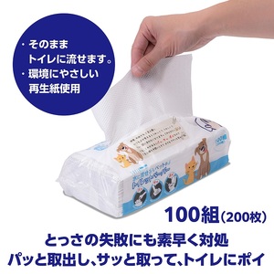 0011-107-02 マスコー製紙 ペットのトイレットペーパー ペットめちゃラク 100組×30個