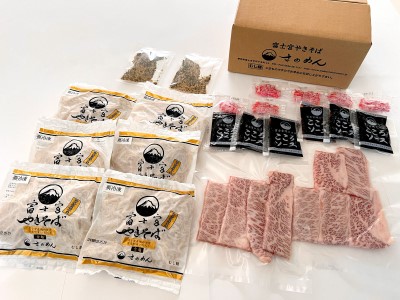 0018-18-03 さのめん・岡村牛コラボ 富士宮やきそば 6食セット
