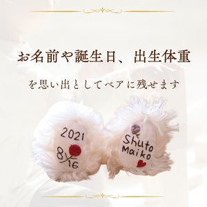 0240-59-01 ｜出産祝い｜名入れ刺繍で誕生日を刻む、高級テディベア