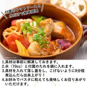 ≪簡単調理≫金目鯛と野菜のトマト煮込_惣菜・加工品     魚介・海産物   _【配送不可地域：離島】【1394363】