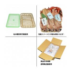 干物セット【大島A】　特トロあじ(真鯵)4枚・金目鯛1枚　伊豆・伊東のひもの詰め合わせ　静岡県伊東市_魚介・海産物 金目鯛 鮮魚 きんめだい キンメダイ  魚介・海産物  干物 _【配送不可地域：離島】【1404234】