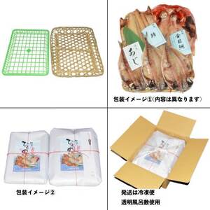 干物セット【金目鯛2枚セット】高級魚金目の干物2枚セット 伊豆・伊東の干物詰め合わせ_魚介・海産物  干物 _【配送不可地域：離島】【1440776】