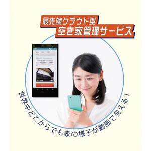 空き家管理サービス 3ヶ月:ライトプラン【屋外】_ 地域サービス  _【1508147】