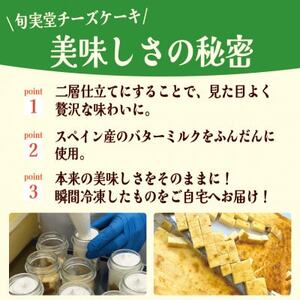 〔伊東温泉で人気〕旬実堂 2層仕立てのチーズケーキ6個入_菓子・スイーツ ケーキ  _【配送不可地域：離島】【1538930】