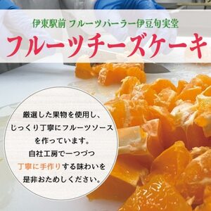 〔伊東温泉で人気〕旬実堂 チーズケーキ3種セット×3(9個入)_菓子・スイーツ ケーキ  _【配送不可地域：離島】【1538961】