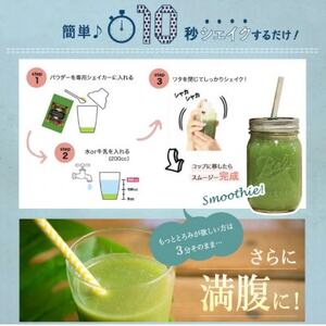 【グリーンベリースムージー160酵素MIX ミックスベリー味】300g(約15食分)【1604820】