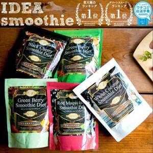 【グリーンベリースムージー160酵素MIX トロピカルマンゴー味】300g(約15食分)【1604822】