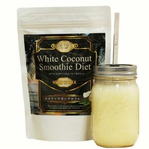 【グリーンベリースムージー160酵素MIX ココナッツヨーグルト味】300g(約15食分)【1604826】