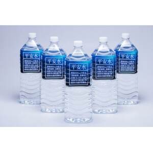 【毎月定期便】(3ヶ月連続)　伊豆赤沢海洋深層水　平安水2L×6本入　全3回【4068862】