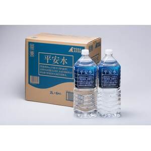 【毎月定期便】(3ヶ月連続)　伊豆赤沢海洋深層水　平安水2L×6本入　全3回【4068862】