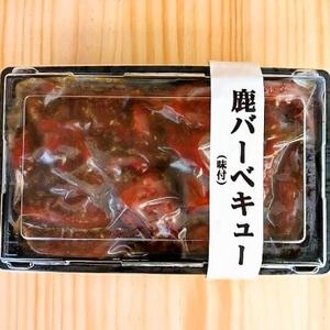 静岡県伊東市【奏の森リゾート】カナデノマルシェまるごとジビエセット【配送不可地域：離島】【1685716】